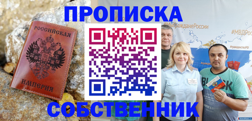 прописка для кредита в Белой Холунице