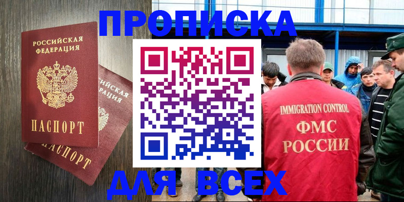 временная регистрация купить в Белой Холунице