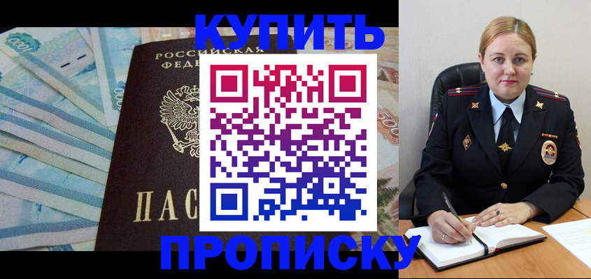 временная регистрация для школы в Белой Холунице